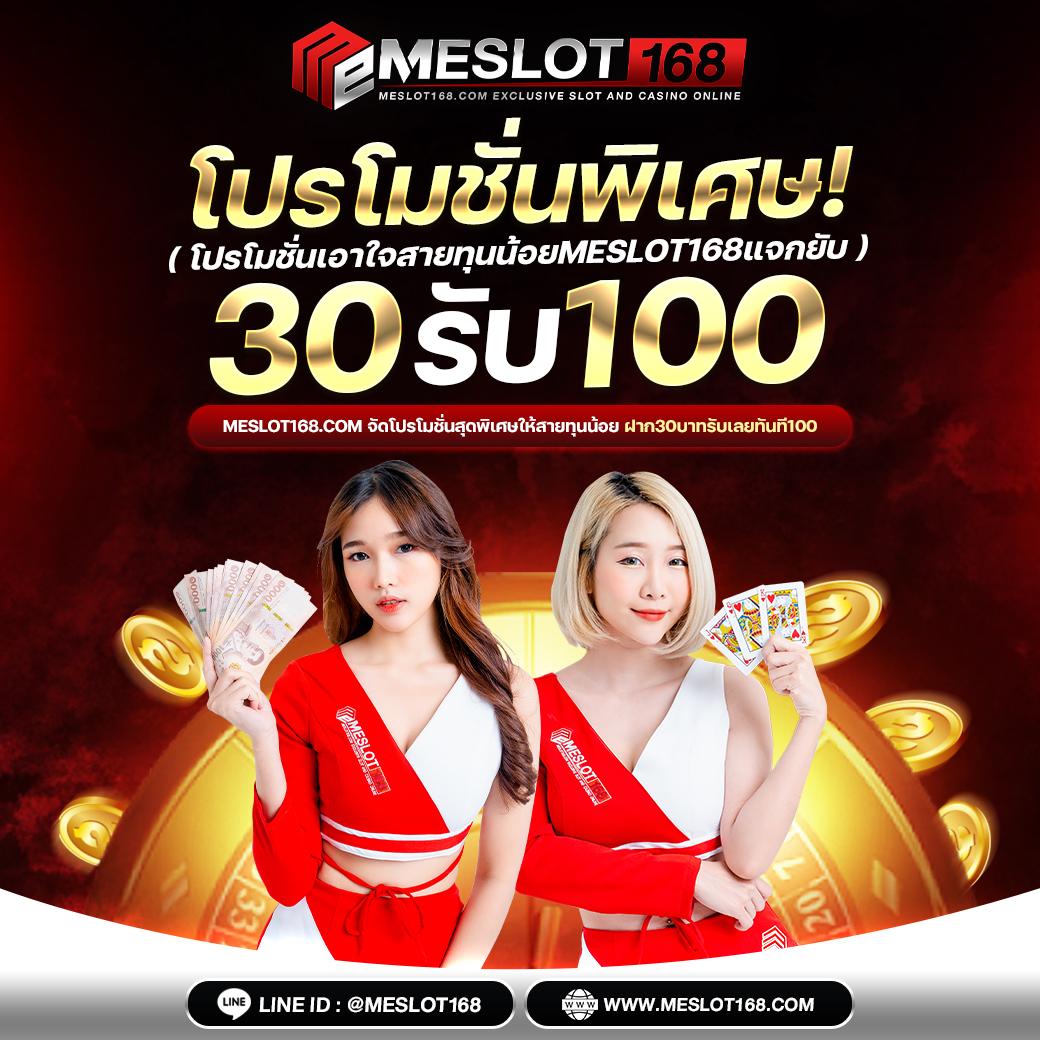 สมัคร Somwang Lotto เว็บคาสิโนออนไลน์อันดับหนึ่ง พร้อมโปรโมชั่นแรง