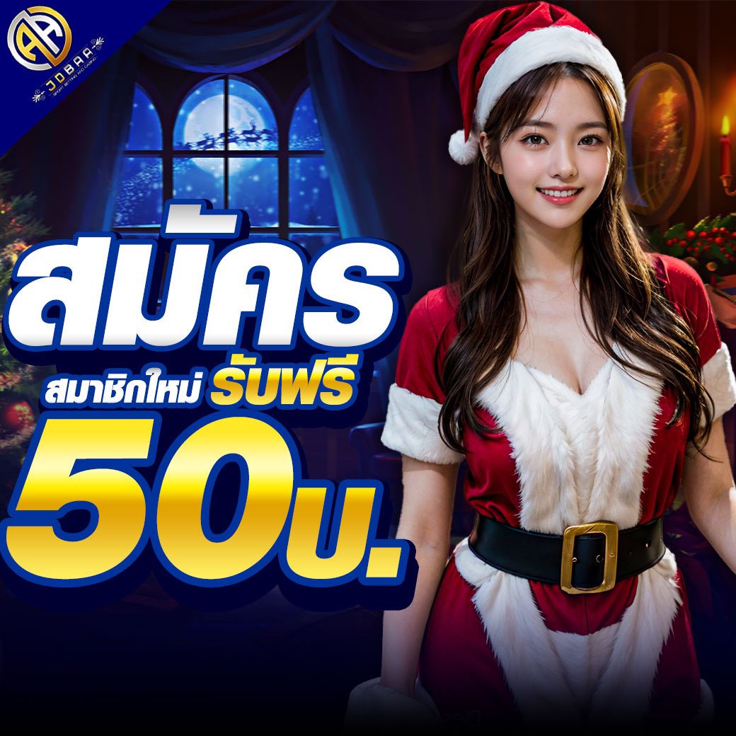 สมัคร ufabet เว็บตรง ฝากถอนออโต้ ระบบทันสมัยที่สุดในไทย