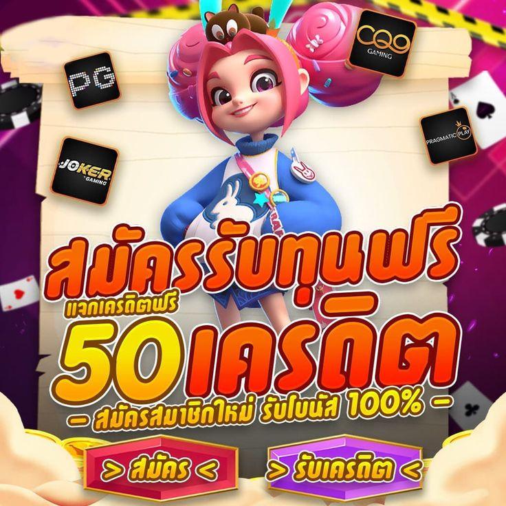 สมัคร สล็อต เครดิต ฟรี ทดลองเล่นฟรี โบนัสสุดคุ้มทุกวัน