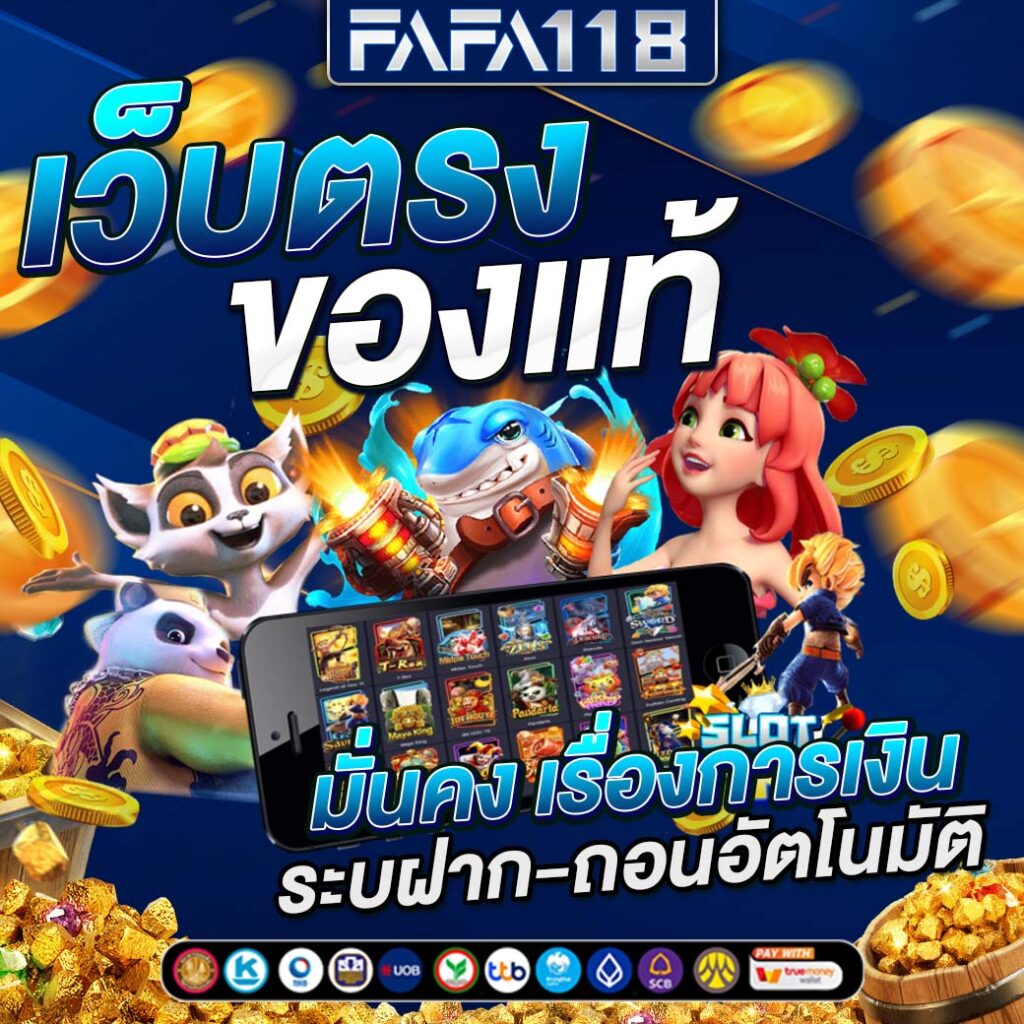 สมัครยูฟ่าเบท คาสิโนอันดับหนึ่ง พร้อมโปรโมชั่นสุดฮิตปี 2024
