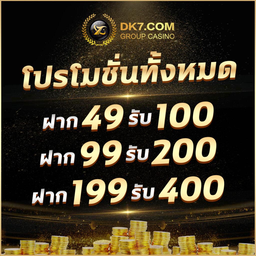 สมัครสมาชิก Lottovip ล่าสุด รับโปรโมชั่นสุดคุ้ม ปลอดภัย 100%