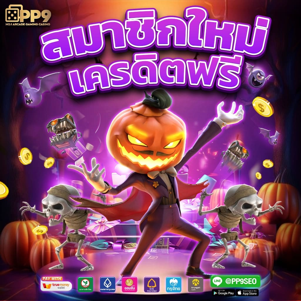 สมัครเว็บ คาสิโนออนไลน์ครบวงจร ด้วยความปลอดภัย มาตรฐานระดับสูง