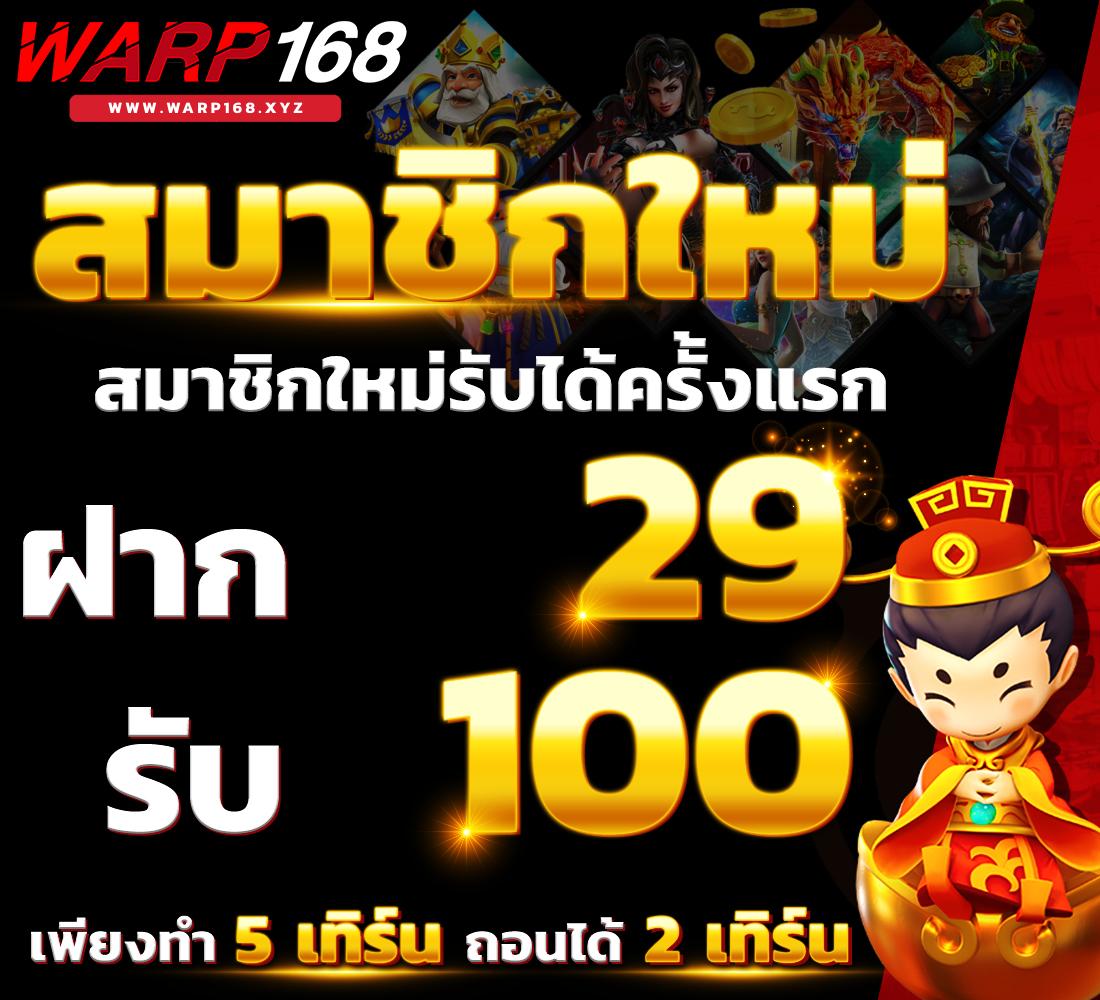 สมัครเว็บตรง คาสิโนครบวงจร ปั่นง่าย ไม่ผ่านเอเย่นต์