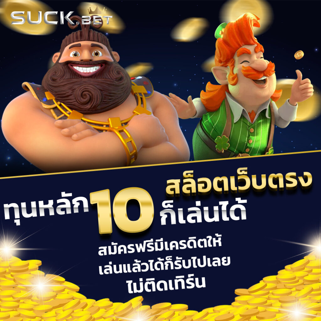 สัมผัสความมันส์กับ sagame666 คาสิโนฟรีเครดิต เว็บคาสิโนยอดนิยมอันดับหนึ่ง