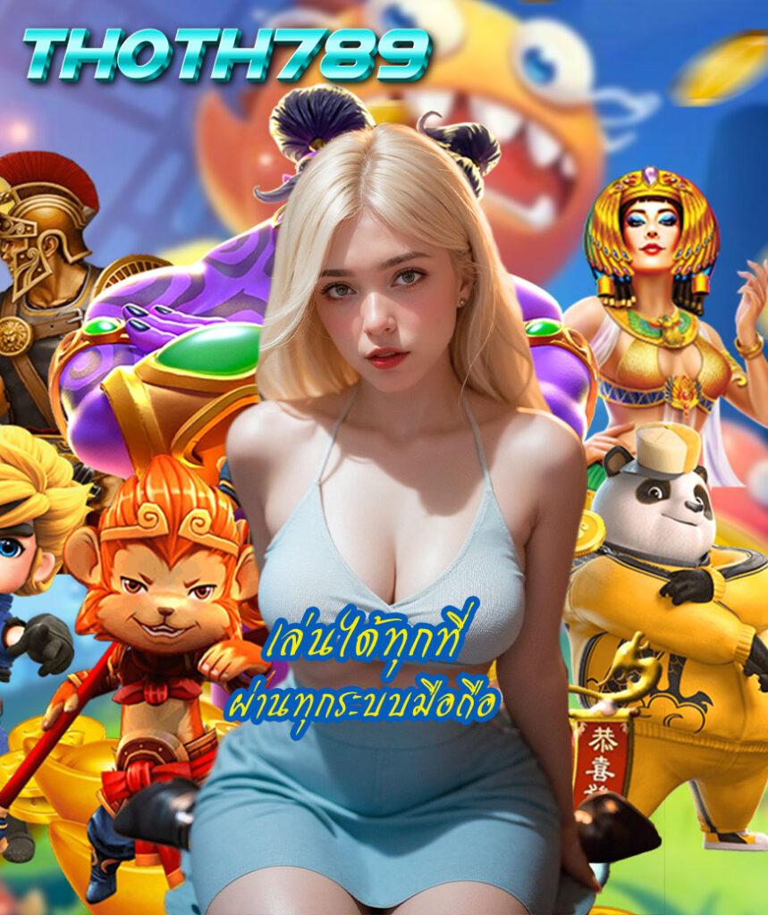 สัมผัสความสนุกสุดมันส์กับคาสิโนออนไลน์ funny18 พร้อมโปรโมชั่นโดนใจ