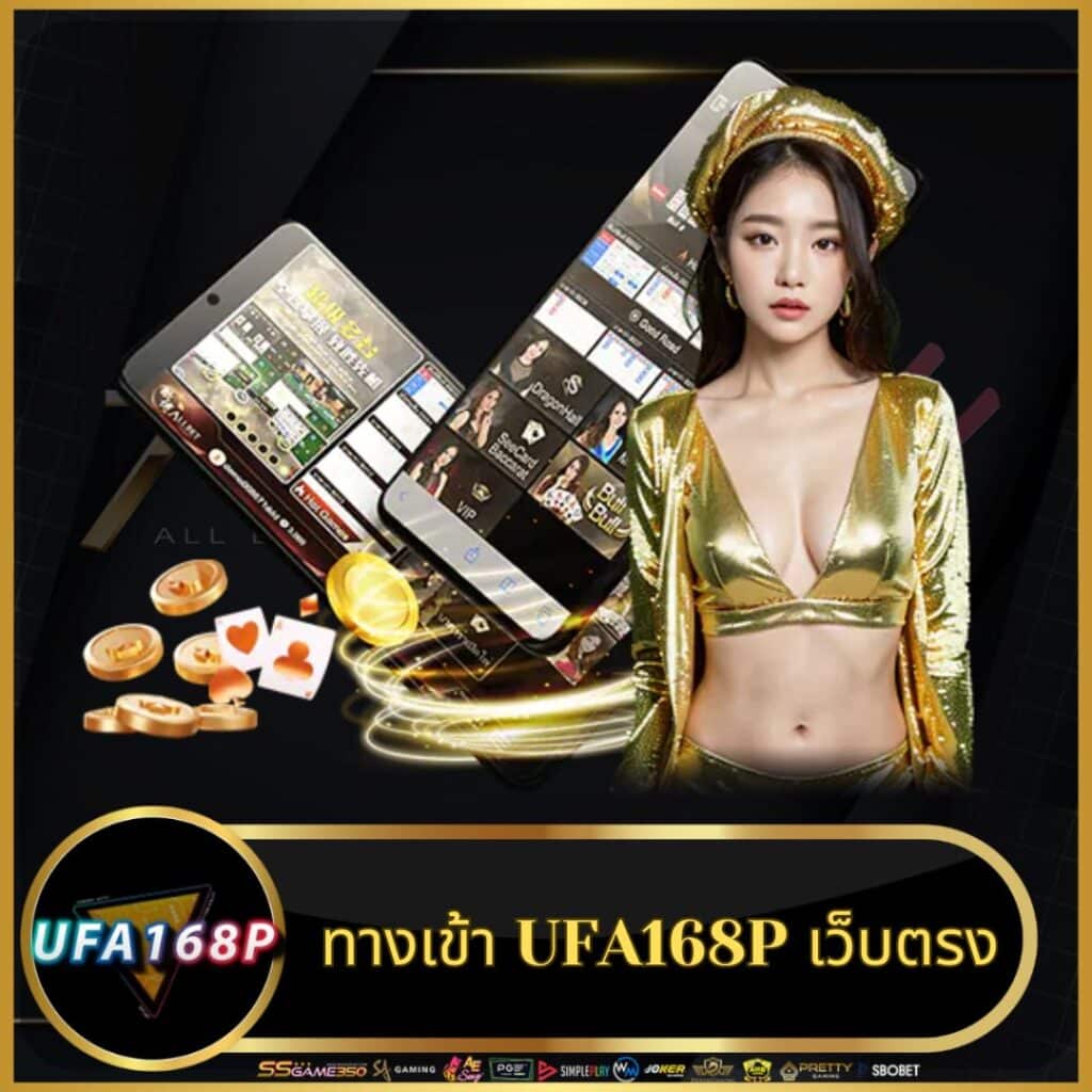 สล็อต168วอเลท เว็บเดิมพันเกมคุณภาพ น่าเล่นที่สุดในไทย