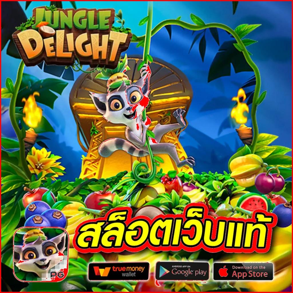 สล็อต2499 เว็บตรงใหม่ล่าสุด พร้อมโปรโมชั่นเด็ดตลอดวัน