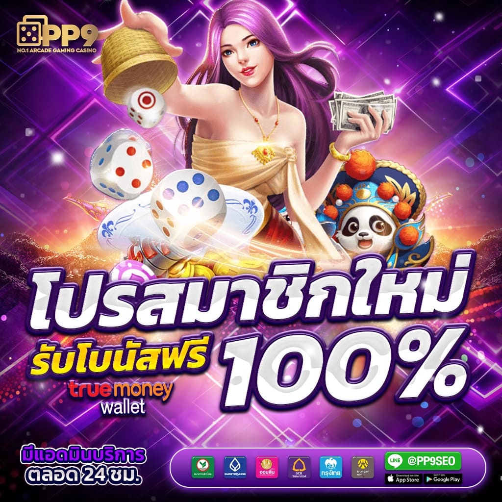 สล็อต44 เว็บคาสิโนออนไลน์อันดับหนึ่ง รวมเกมส์ฮิตแห่งปี 2024