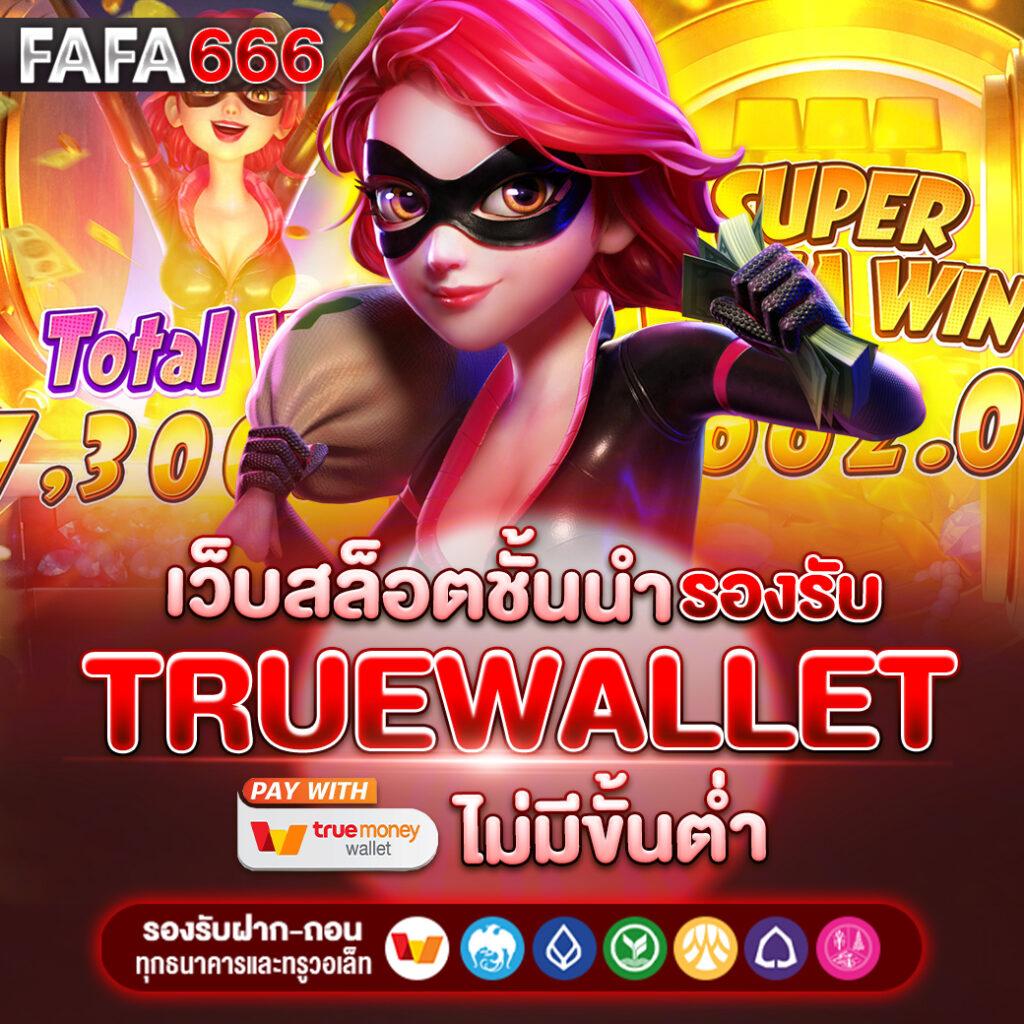 สล็อตAMB เว็บใหญ่จ่ายจริง พร้อมโปรโมชั่นสุดพรีเมียม