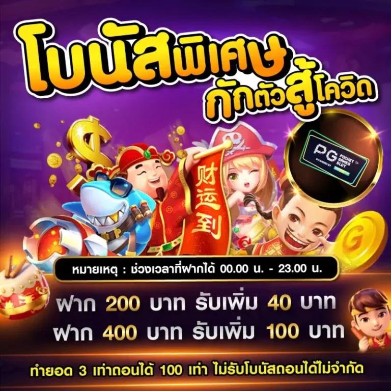 สล็อต 365 เว็บตรง สมัครรับโปรโมชั่นสุดคุ้ม ให้บริการเกมครบครัน