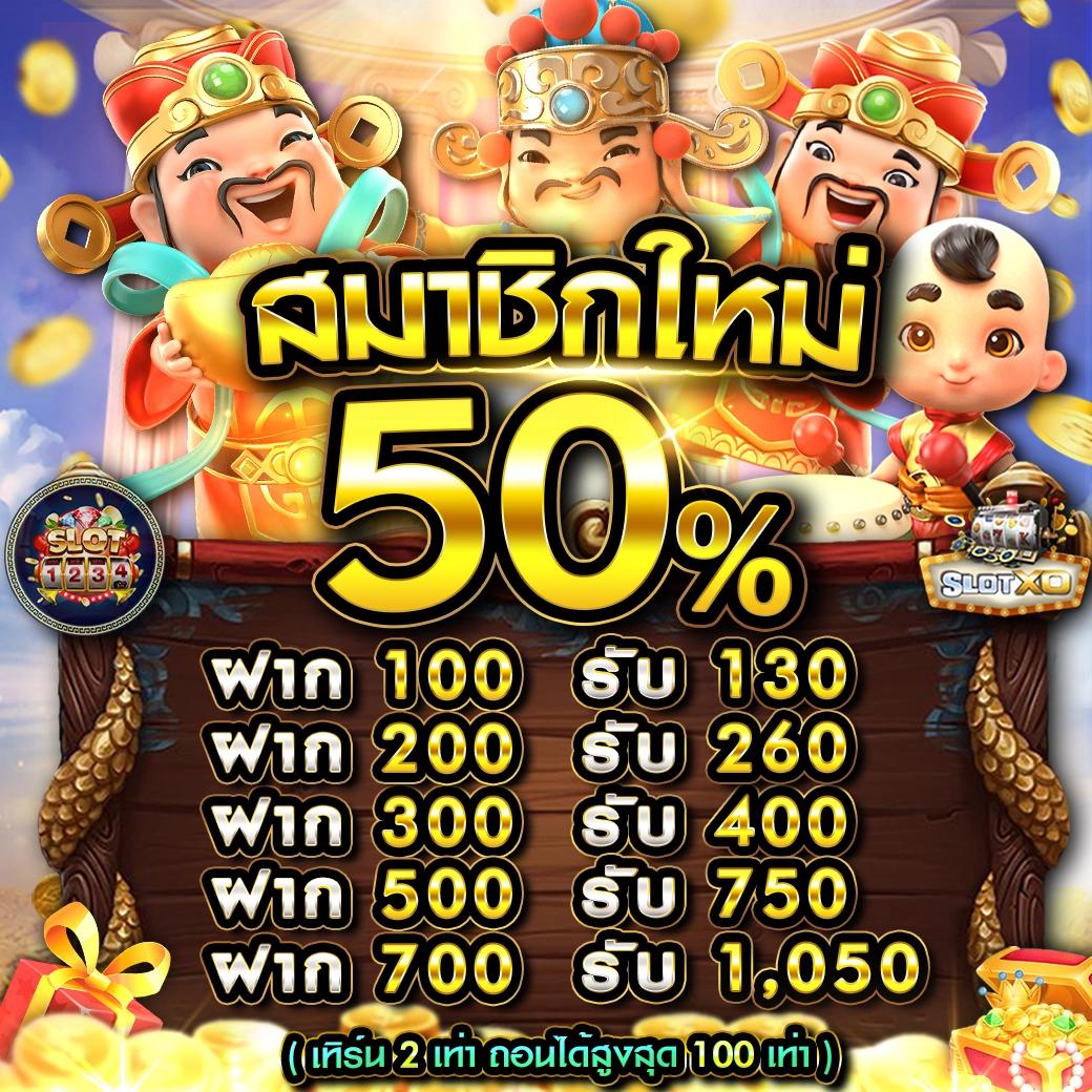 สล็อต 6666 เว็บตรงเกมสล็อตใหม่ล่าสุด โปรโมชั่นจัดเต็มเล่นง่ายได้เงินจริง
