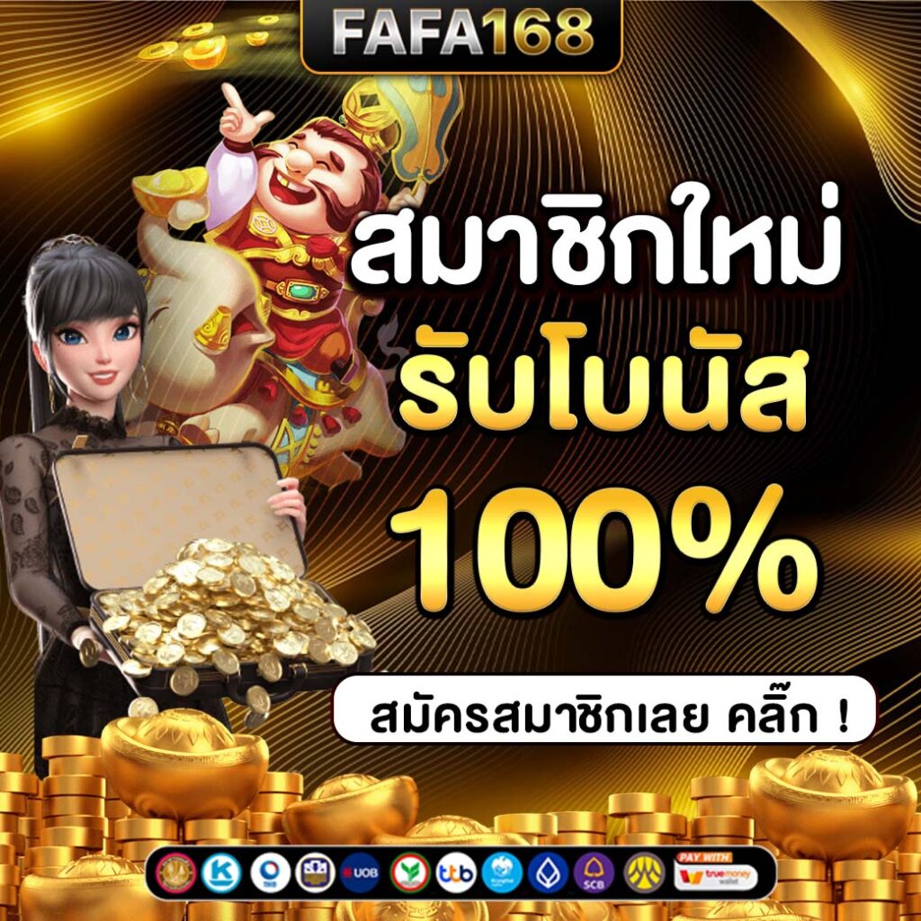 สล็อต 777 เว็บตรง วอเลท ไม่มีขั้นต่ำ ฝากถอนไว 24 ชั่วโมง
