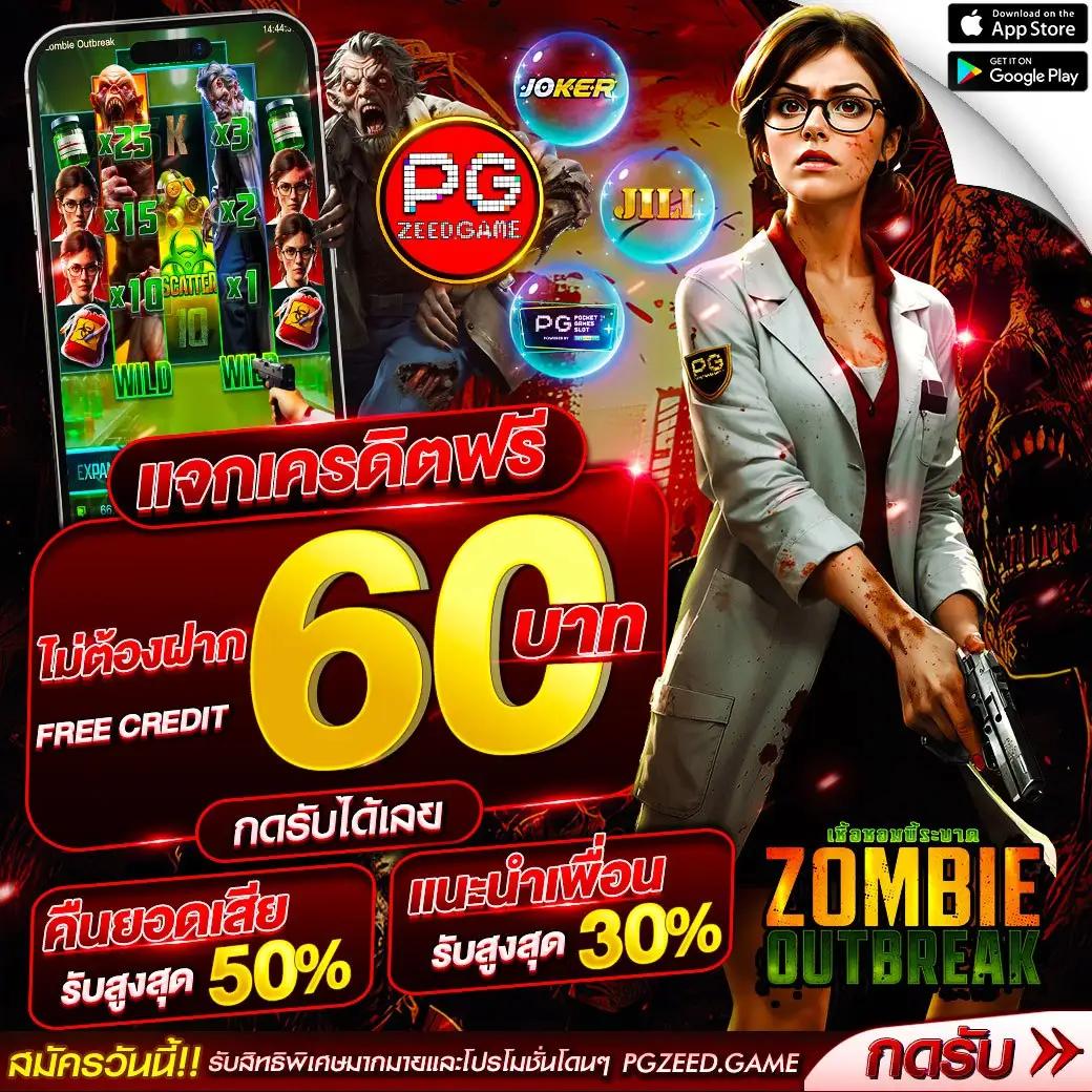 สล็อต PG เครดิตฟรี 100 ไม่ต้องฝาก รับโบนัสทันที เพิ่มโอกาสชนะใหญ่