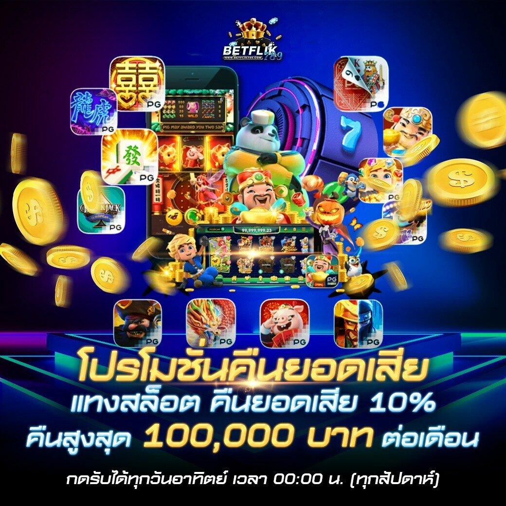 สล็อต PG เว็บตรง แตกหนัก รวมเกมสล็อตออนไลน์คุณภาพสูง 2024