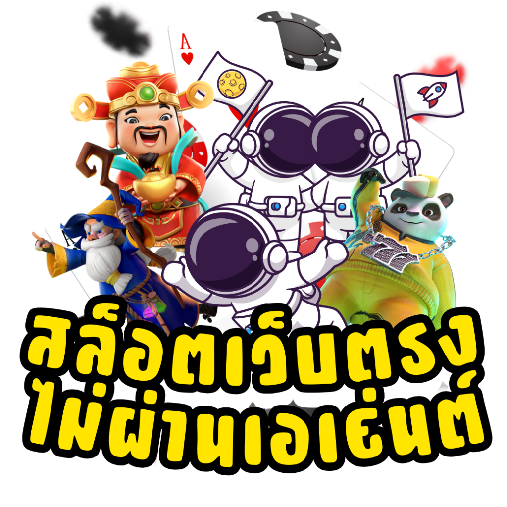 สล็อต pg666 คาสิโนออนไลน์อันดับหนึ่ง พร้อมแจกโปรโมชั่นสุดคุ้มในไทย