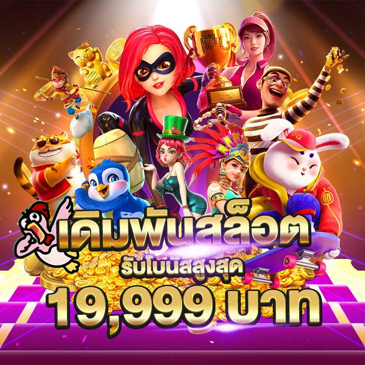 สลอต คาสิโนครบวงจร ระบบทันสมัย โปรโมชั่นเด็ด שאนส์ที่สุด