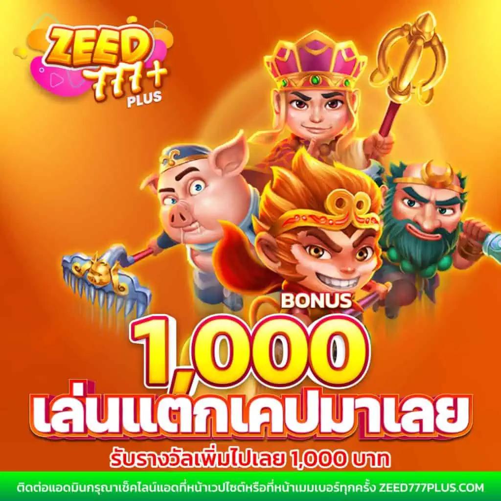 สล็อต ฝาก20รับ100 ทํา 200ถอนได้100วอเลท เพิ่มโอกาสชนะ ล่าสุด 2024