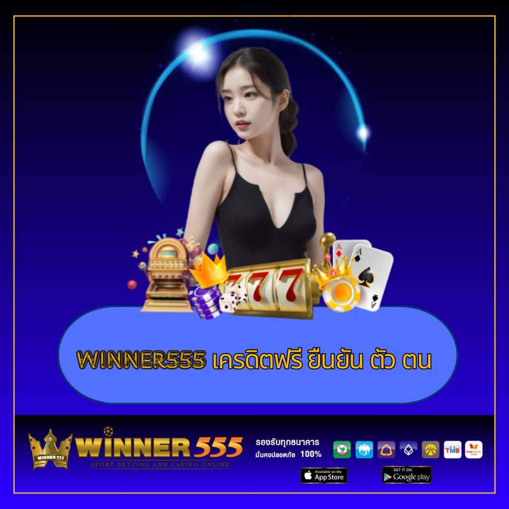 สล็อต ฝาก ถอน true wallet ไม่มี ขั้น ต่ํา ระบบใหม่ล่าสุด พร้อมโบนัสแตกง่าย