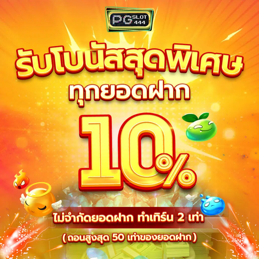 สล็อต ยู ฟ่า 777 เว็บตรง สล็อตยอดนิยมอันดับ 1 โบนัสแตกง่าย