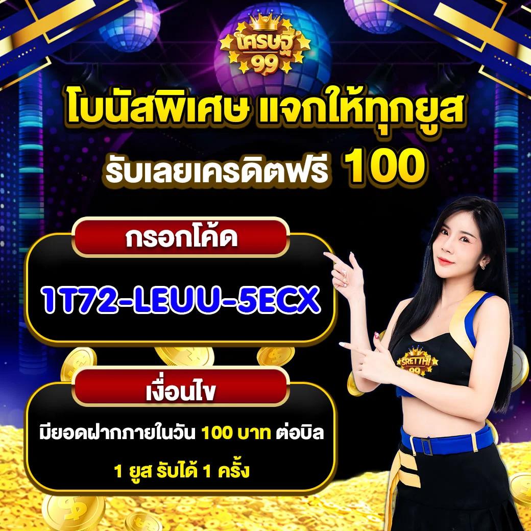 สล็อต เครดิต ฟรี 188 บาท สมัครง่าย โบนัสแตกไวในไทย