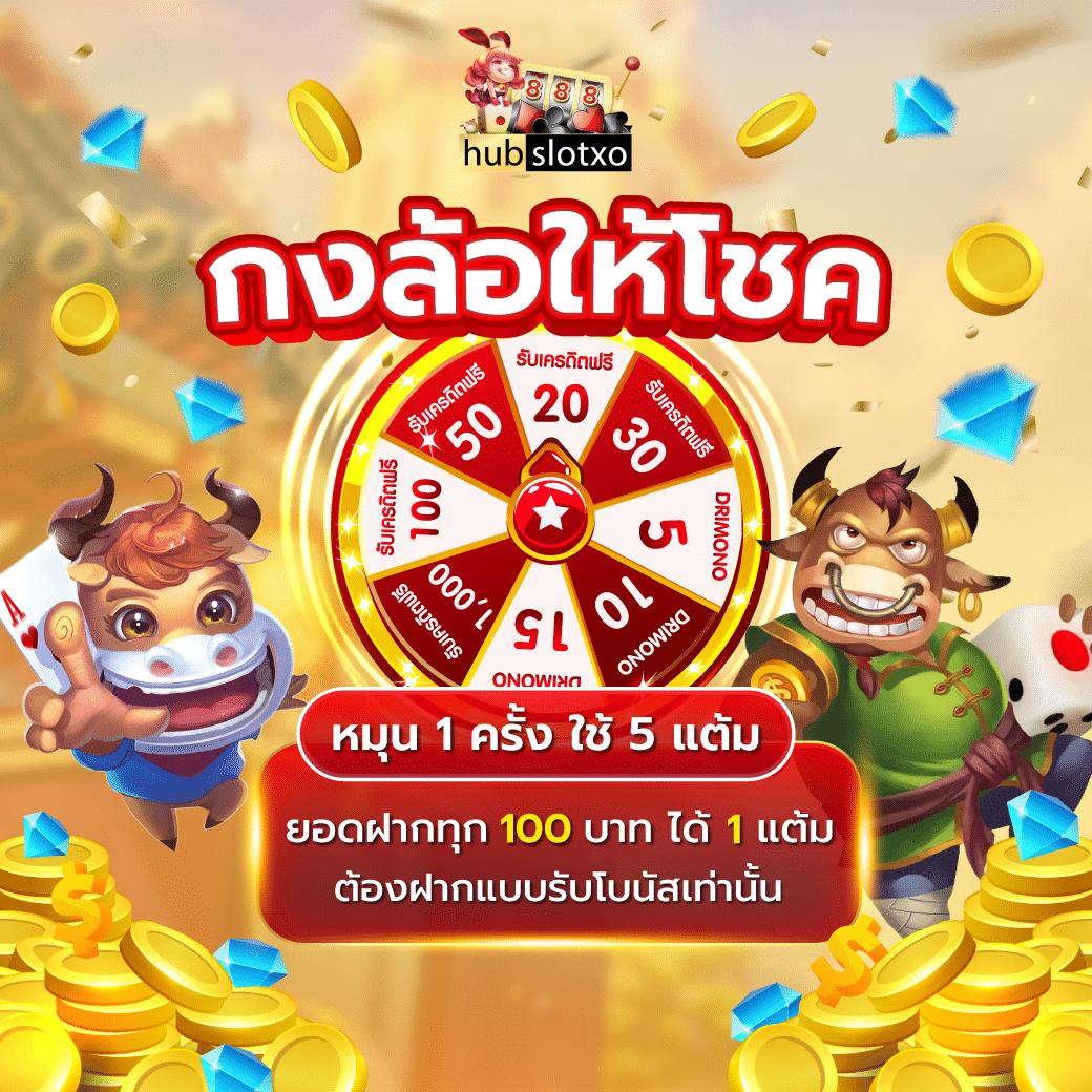 สล็อต เครดิต ฟรี มา ใหม่ ฝากถอนง่าย ระบบสุดล้ำ เล่นได้ไม่มีขีดจำกัด
