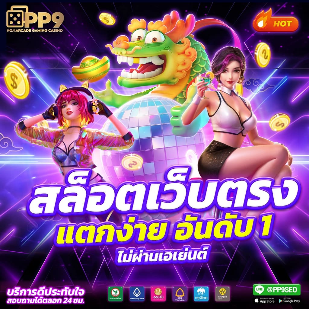 สล็อต เครดิตฟรี 188 บาท เล่นง่าย จ่ายจริง พร้อมโปรโมชั่นเด็ด
