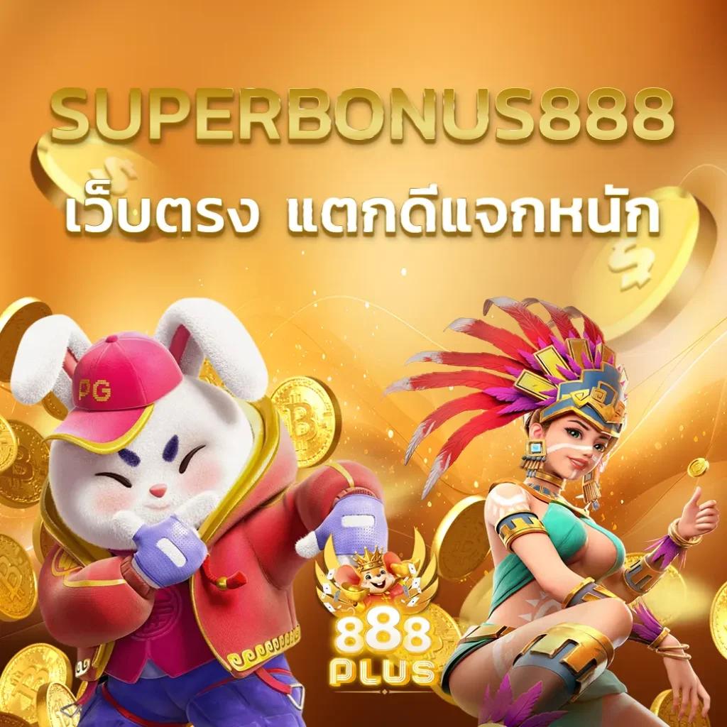 สล็อต เว็บ ตรง อันดับ 1 รวมเกมสล็อตใหม่ล่าสุด เว็บตรงมั่นคง อัปเดตเร็ว