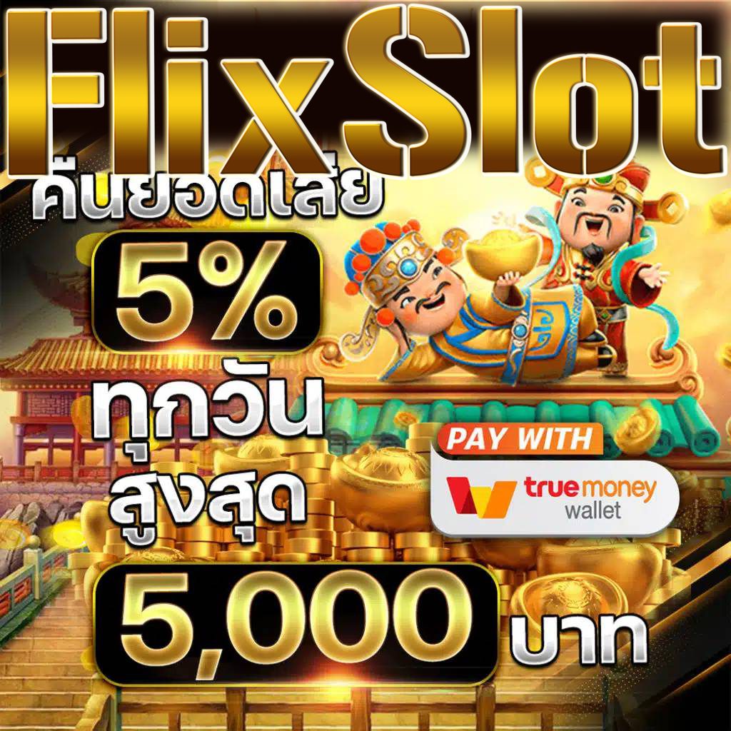 สล็อตufa คาสิโนอันดับหนึ่ง สมัครเล่นง่ายจ่ายจริงมั่นใจในทุกเกม
