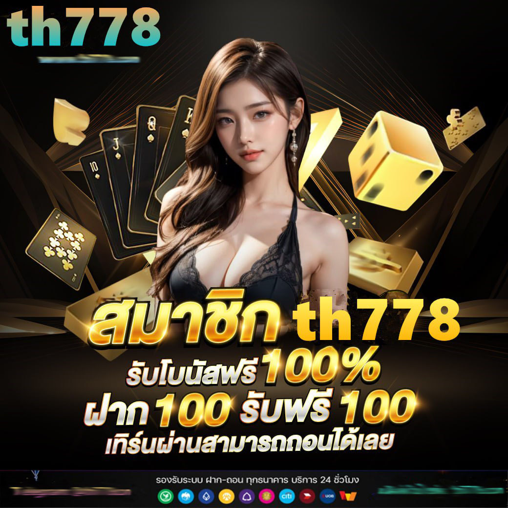 สล็อตชุมชน รวมเกมเล่นง่าย มั่นคง ปลอดภัย 2024