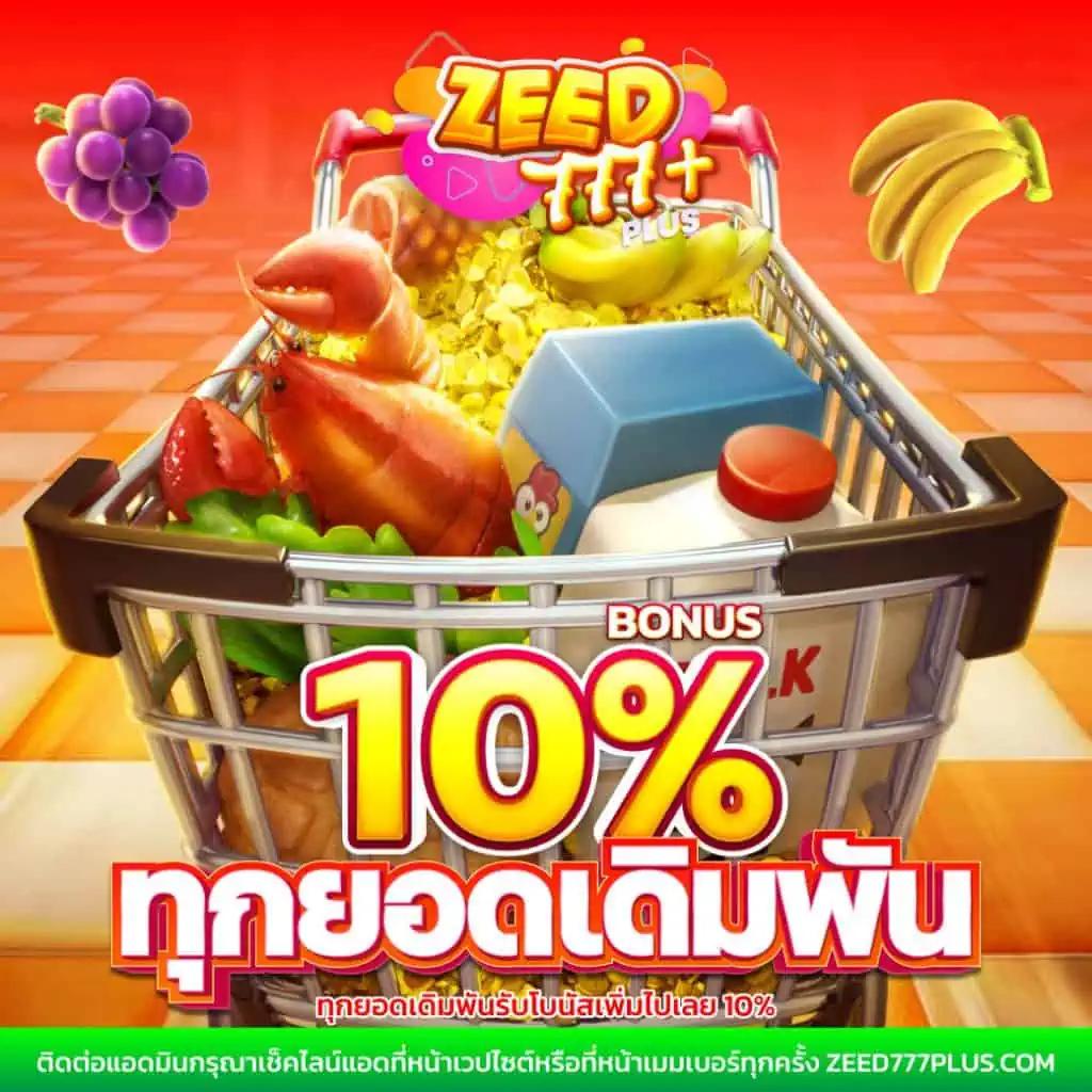 สลอตวอลเลต คาสิโนออนไลน์อันดับหนึ่ง สมัครโบนัสเครดิตฟรี 2024