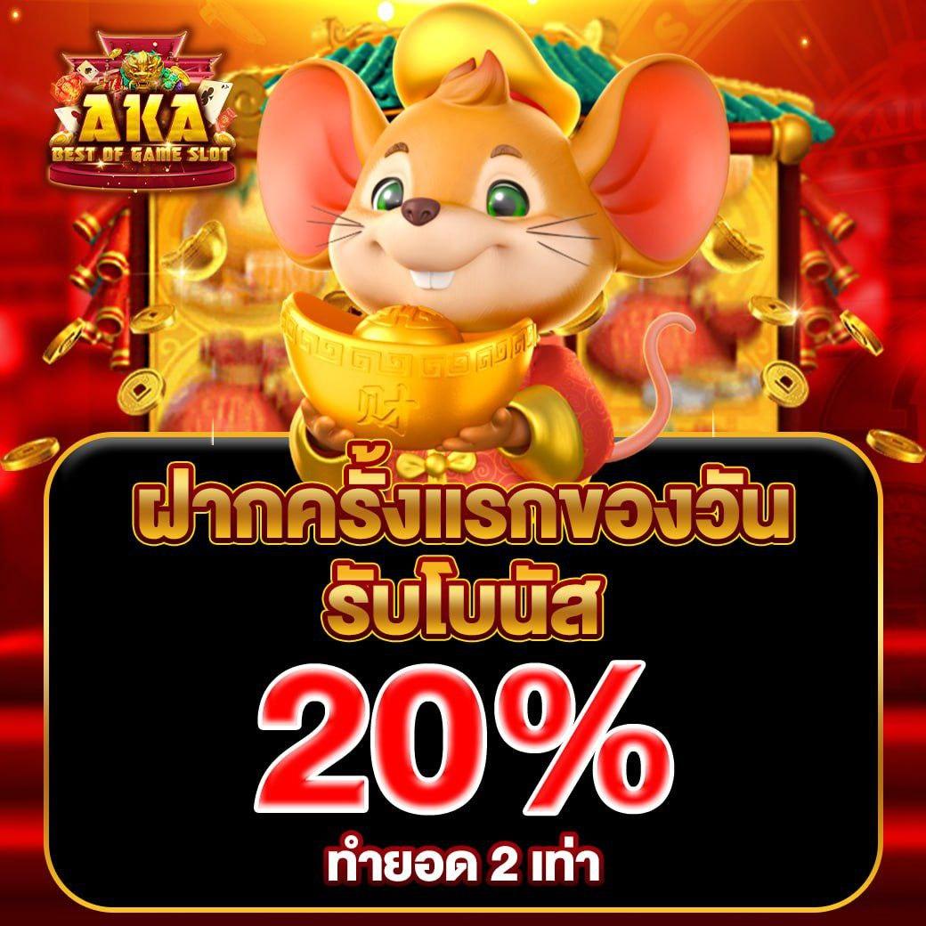 สล็อตเครดิตฟรี 50 ถอนได้ 300 แค่สมัครทันที ฟรีโบนัสยอดนิยมในปี 2024