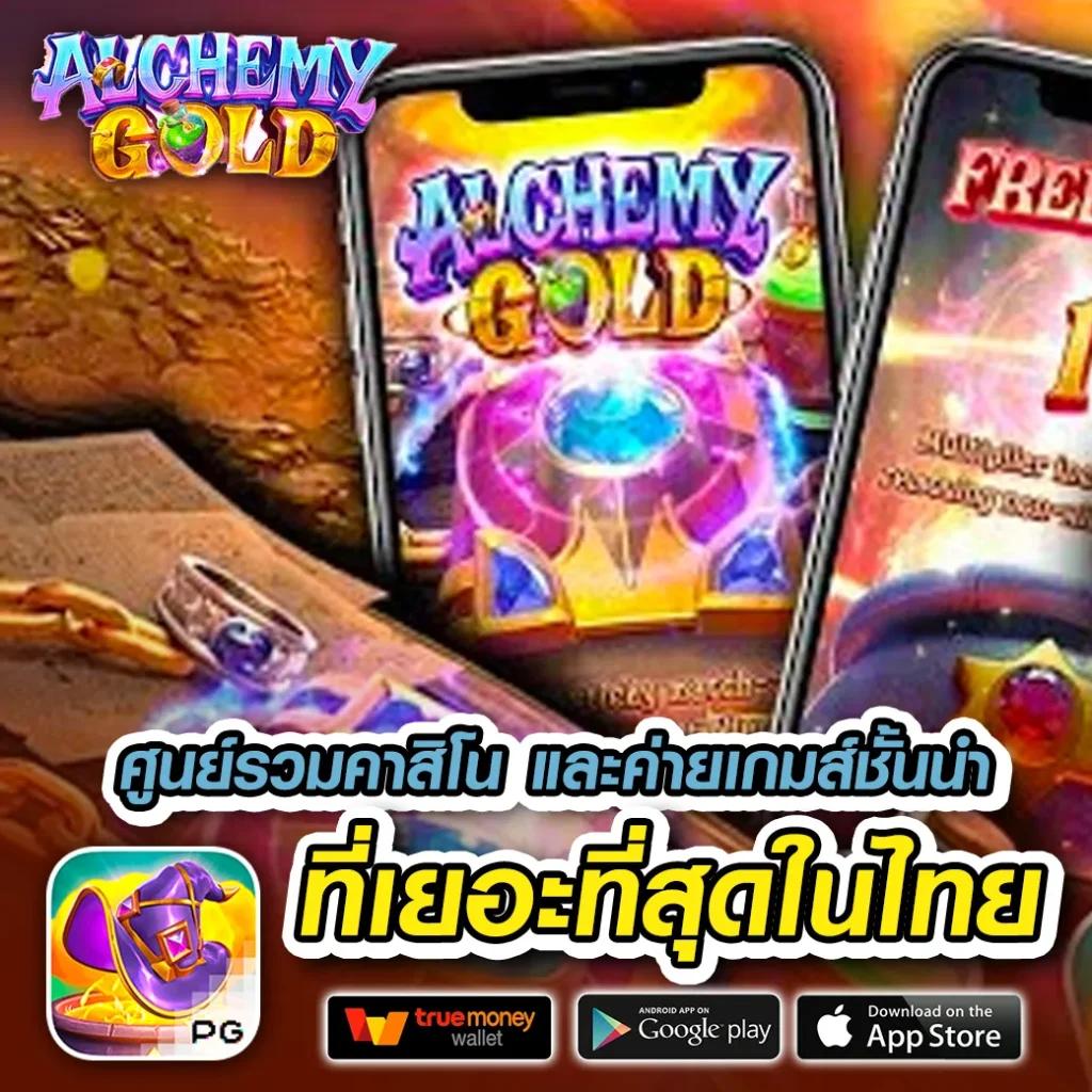 สล็อตเดโม่ PG เว็บตรง สล็อตพีจี ทดลองเล่นฟรี รับโบนัสทันที