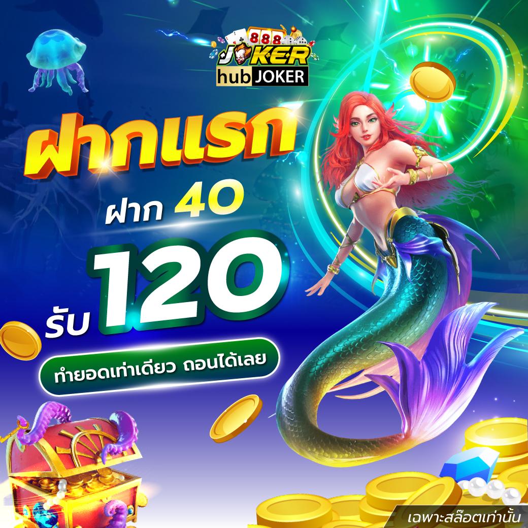 สล็อตเว็บตรง อันดับ 1 เว็บเกมสนุกใหม่ล่าสุด เล่นได้ไม่มีขั้นต่ำ