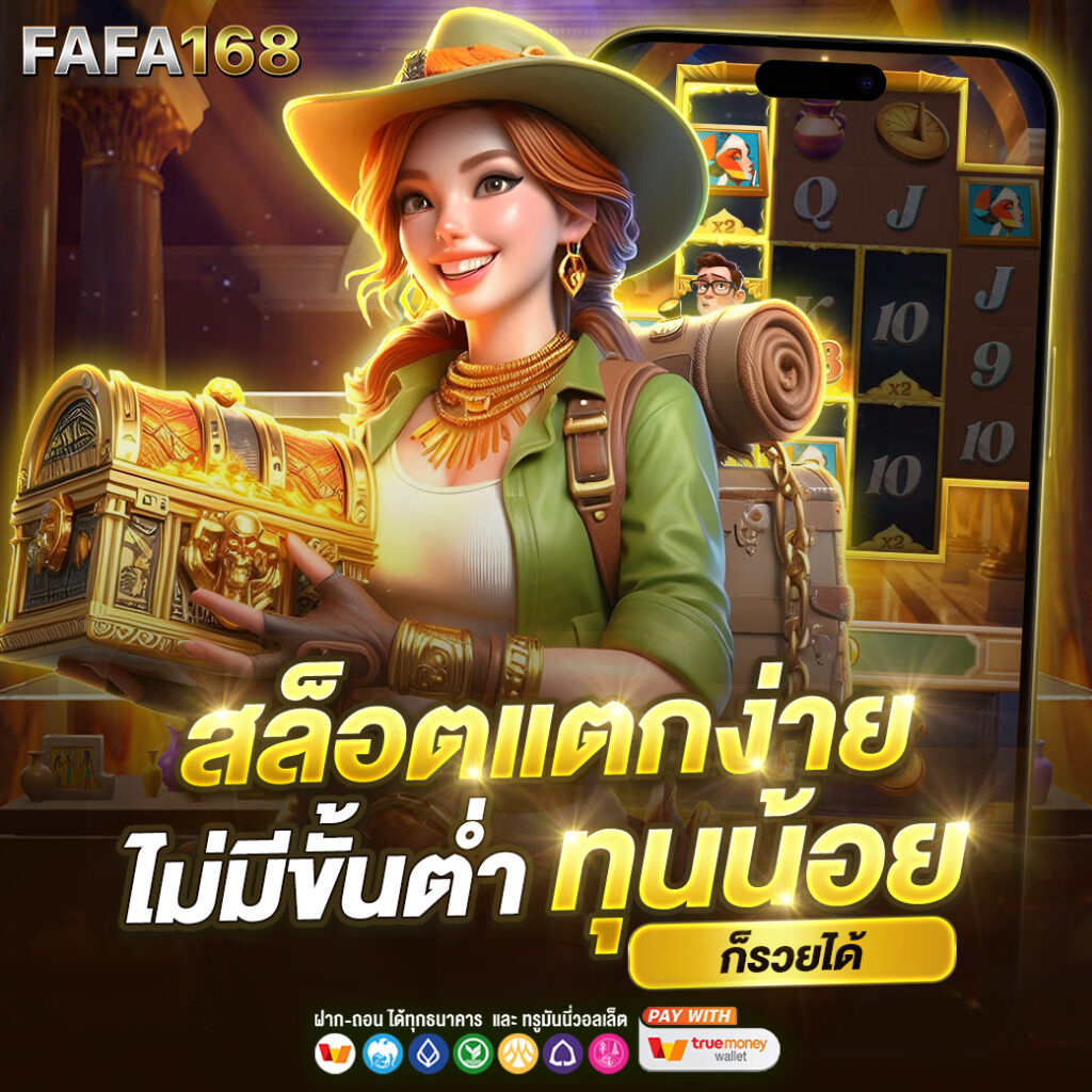 สล็อตเว็บใหญ่ที่สุดในโลก เว็บตรง ฝาก-ถอนง่าย บริการรวดเร็ว