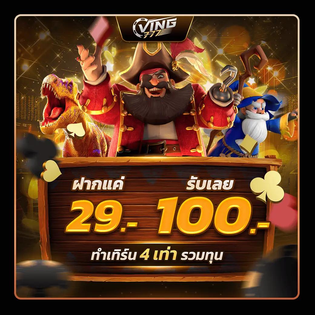 สล็อตเว็ปตรง คาสิโนดีที่สุด รับโบนัสทันที เล่นง่ายจ่ายจริง