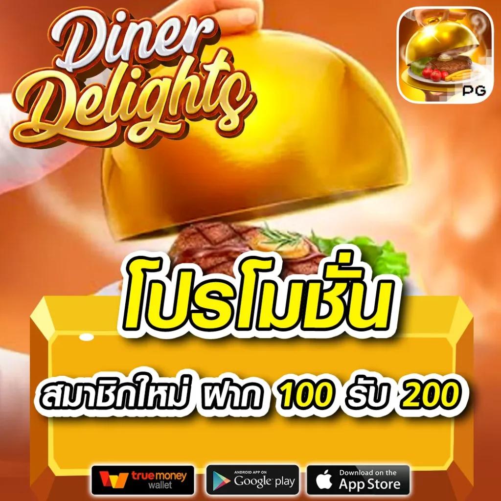 สล็อตแจกทุนฟรี แจกโปรโมชั่นสุดคุ้ม ทดลองเล่นฟรีไม่มีขั้นต่ำ