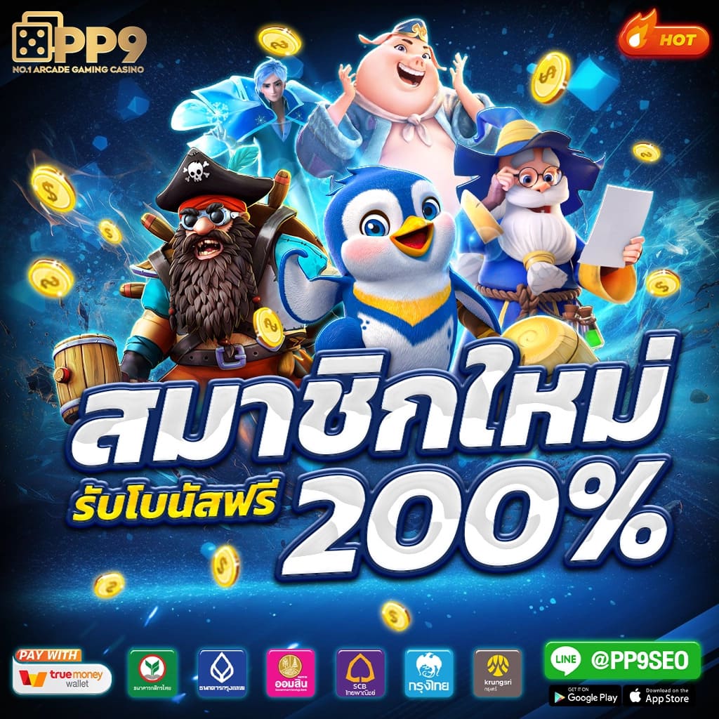 สล็อตแจกเครดิตฟรี เล่นง่าย ไม่ผ่านเอเย่นต์ ฝากถอนไว 24 ชม.