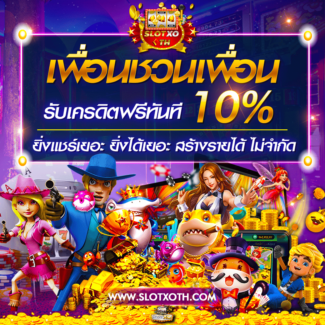 สลอท คาสิโนค่ายดัง รวมเกมยอดนิยม แตกง่ายที่สุด