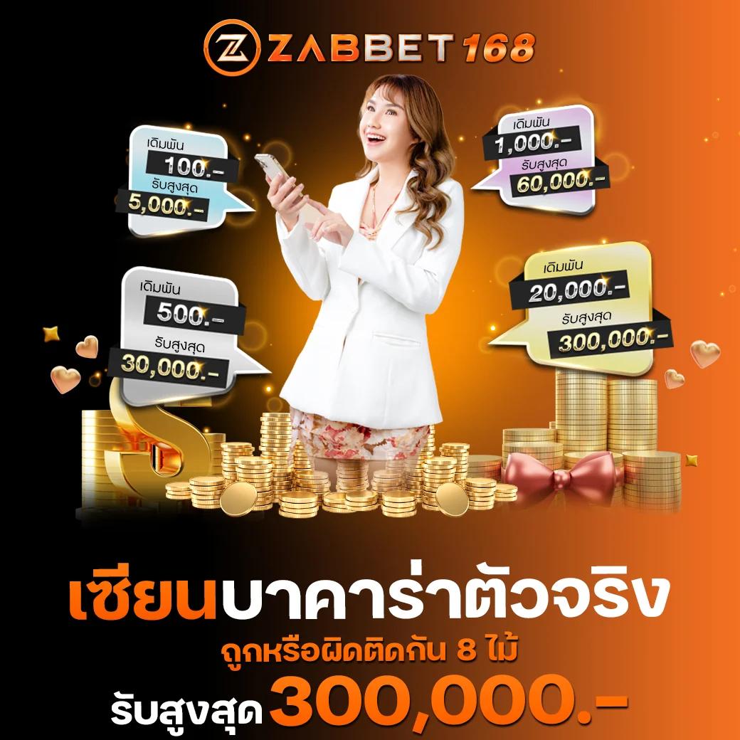 สลากพลัส คาสิโนมือถือ เดิมพันง่าย ได้เงินจริง โปรโมชั่นมากมาย
