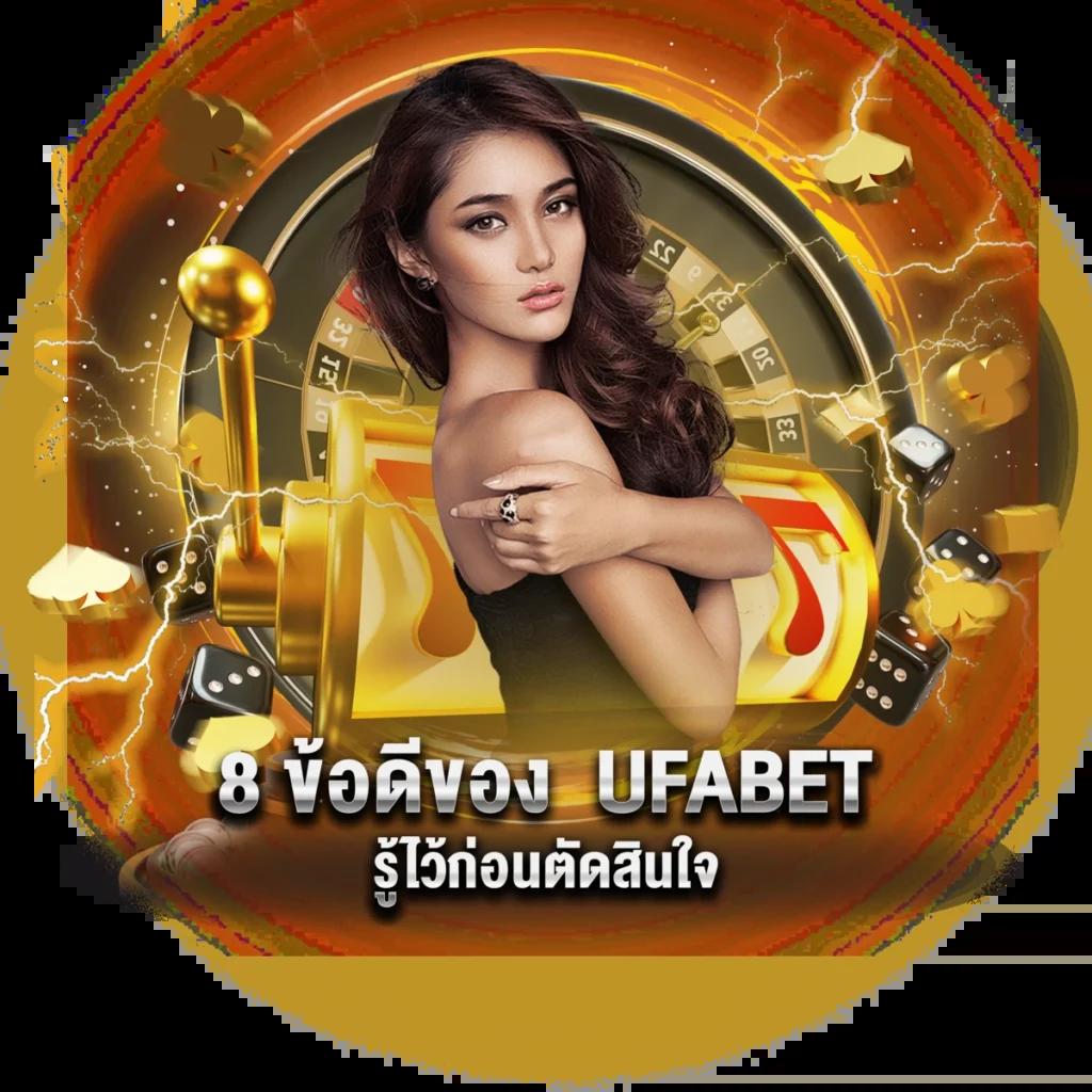 หมุนวงล้อสุ่ม คาสิโนแนวใหม่ ทันสมัย ใช้งานง่าย ท้าแนวคิดใหม่