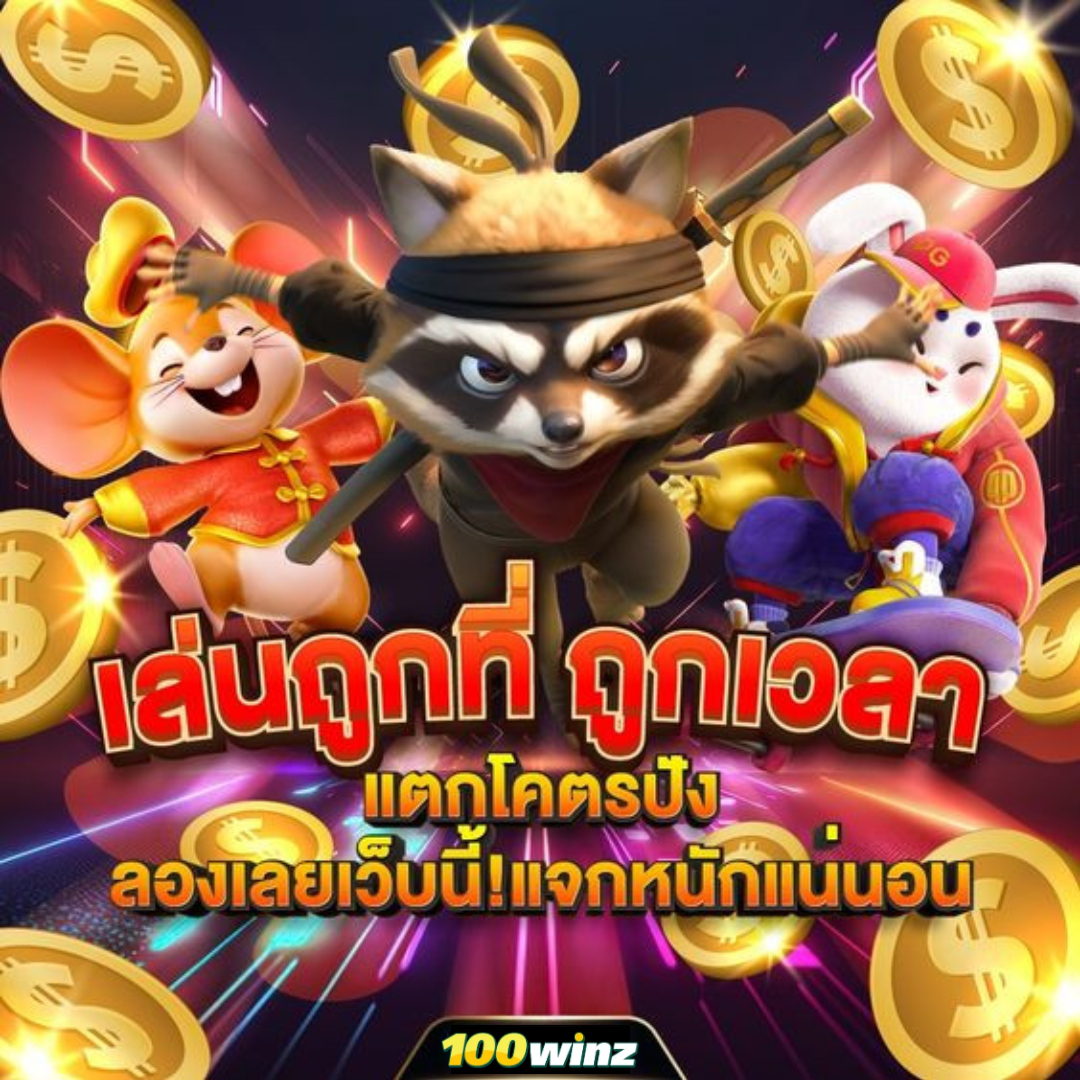 หวยcat888 เว็บเดิมพันอันดับ 1 ครบวงจร เติมเงินง่ายกว่าใคร