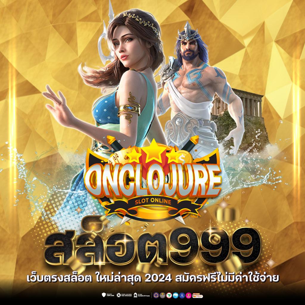 หวยออนไลน์ Lotto 888 เว็บตรง พร้อมโปรโมชั่นล่าสุด 2024