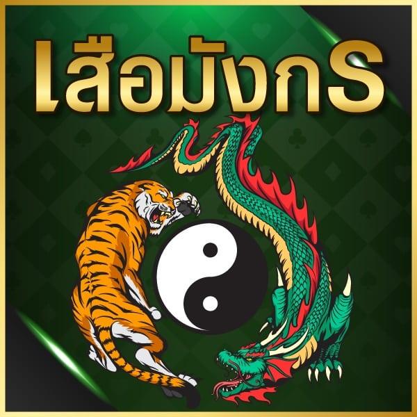 หวยเคเค เว็บคาสิโนออนไลน์ครบวงจรที่สุดในไทย มั่นใจในระบบปลอดภัย