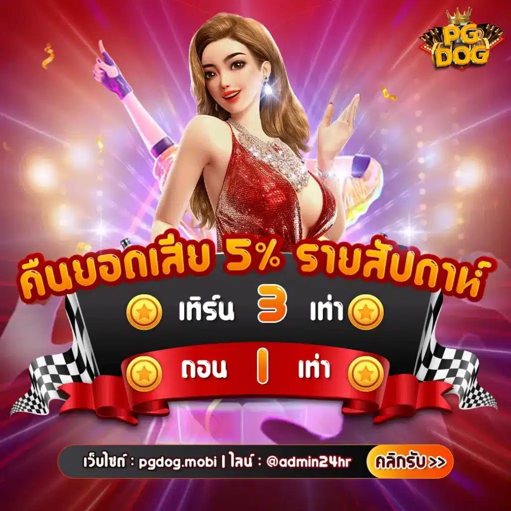 หวยแคท888 คาสิโนออนไลน์อันดับหนึ่ง รวมเกมลุ้นโชคสุดฮิต ไม่ต้องฝากก่อน