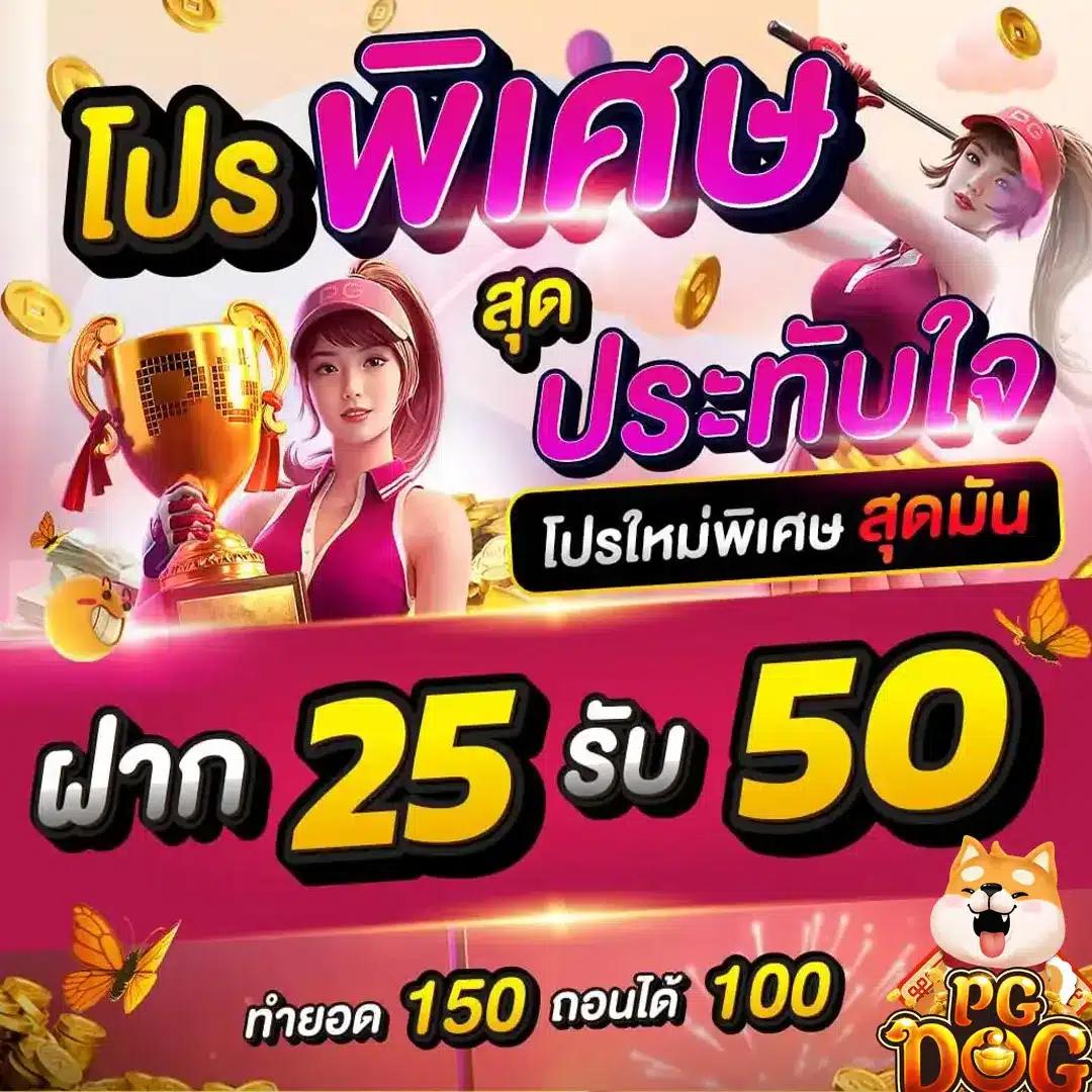 อ พอ ล โล PG คาสิโนสด สมัครง่าย โปรแรงสุดในไทย