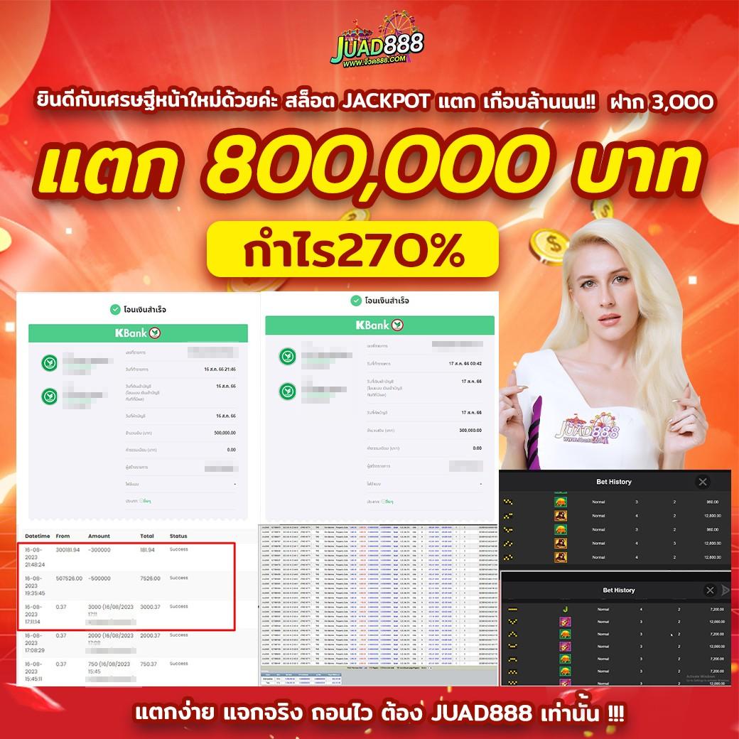 อุงเอิง คาสิโนออนไลน์อันดับหนึ่ง ระบบทันสมัย โบนัสจัดเต็ม 2024