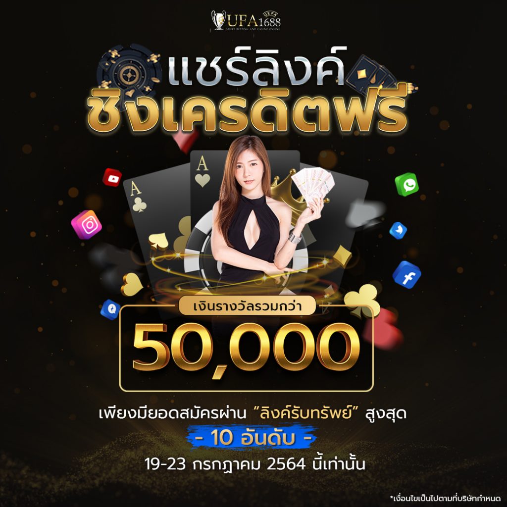 อัตราต่อรองบอลวันนี้ พนันสด แทงบอลแนวใหม่ เล่นง่ายจ่ายเต็ม