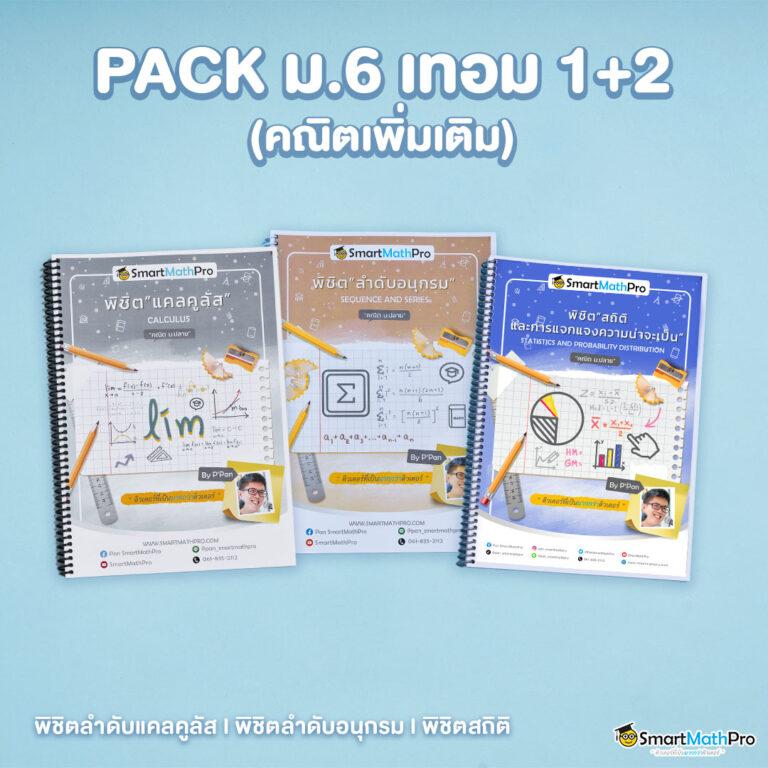 อัปเดตผลบอลสดคะแนน พร้อมเคล็ดลับเพิ่มความแม่นยำในการเดิมพัน