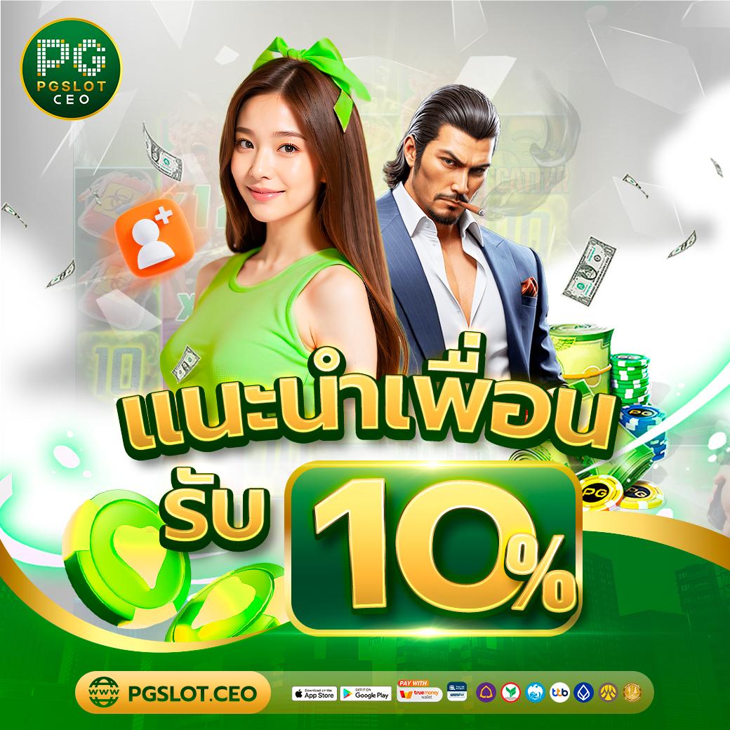 อัพทูยู สล็อต คาสิโนออนไลน์ไร้ขีดจำกัด พร้อมโปรโมชั่นล่าสุด 2024