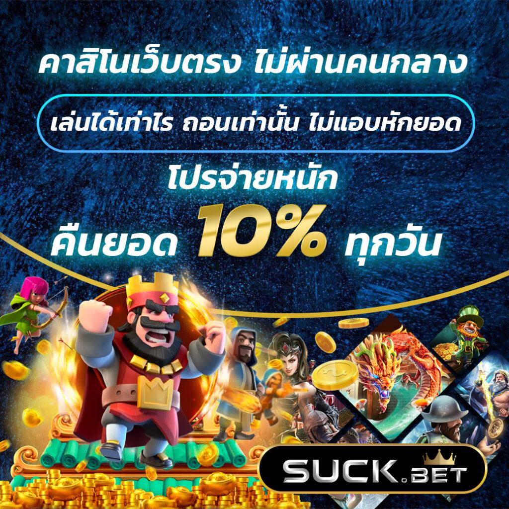 เกม1คน คาสิโนสุดฮิต เล่นง่าย จ่ายเต็ม ทุกวัน